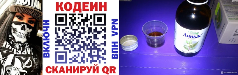 Кодеиновый сироп Lean напиток Lean (лин)  Семилуки 
