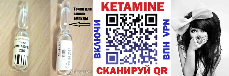 КЕТАМИН VHQ  Семилуки 