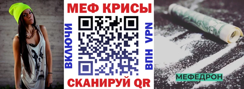 Мефедрон кристаллы Семилуки