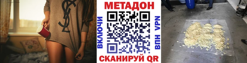 МЕТАДОН кристалл как найти наркотики Семилуки